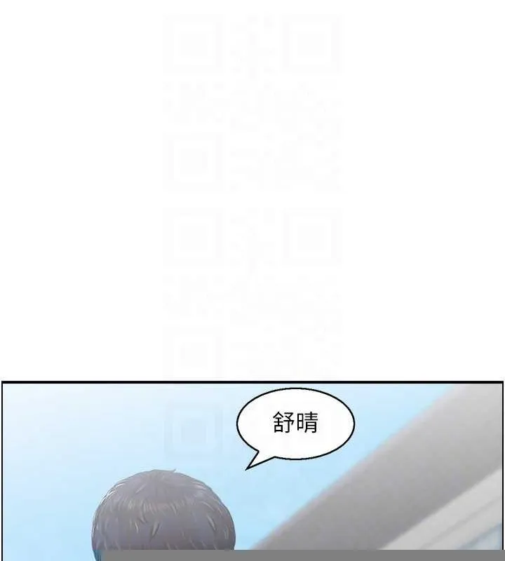人妻控 第39話-失格的母親 第100页