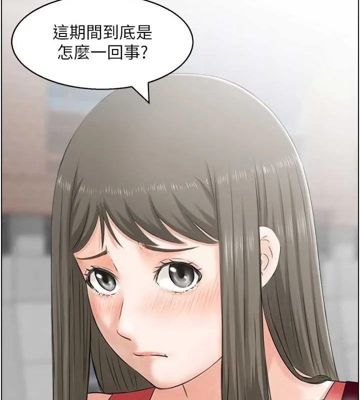 人妻控 第39話-失格的母親 第105页