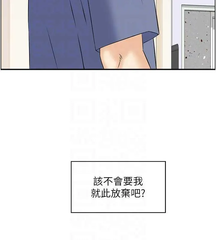 人妻控 第39話-失格的母親 第89页