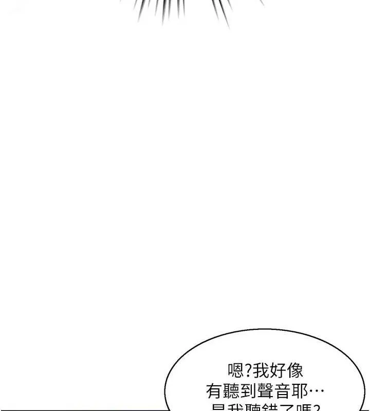 人妻控 第39話-失格的母親 第44页