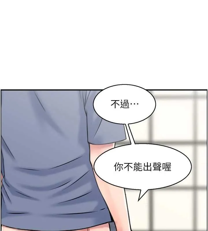 人妻控 第39話-失格的母親 第14页