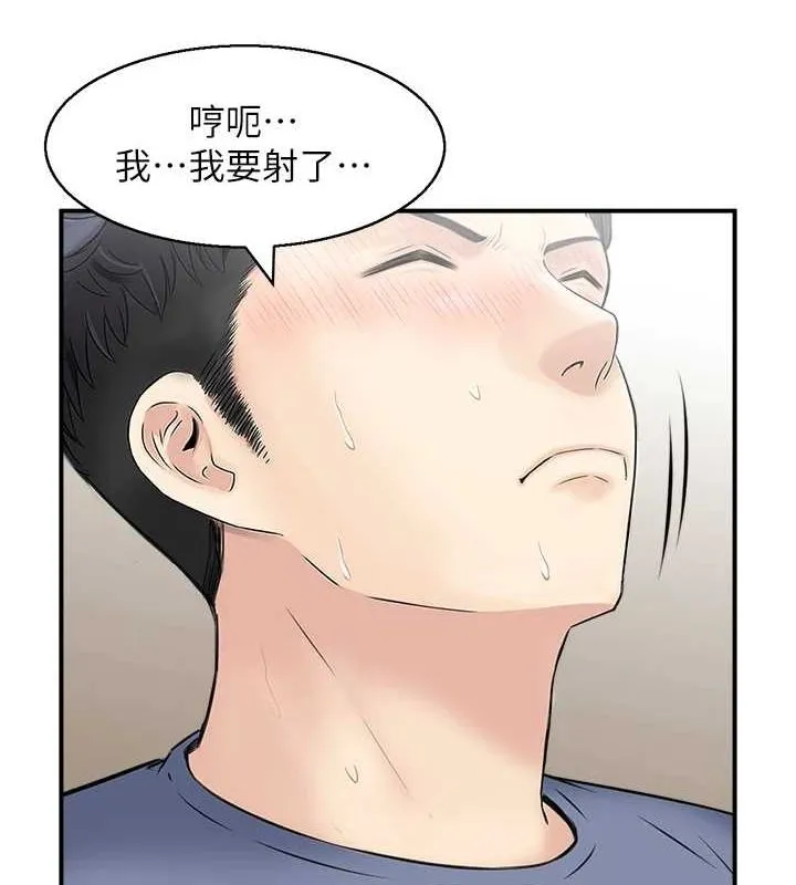 人妻控 第39話-失格的母親 第36页