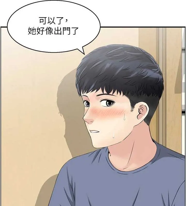 人妻控 第39話-失格的母親 第57页
