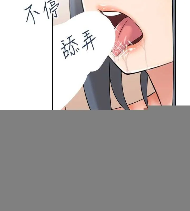 人妻控 第39話-失格的母親 第23页