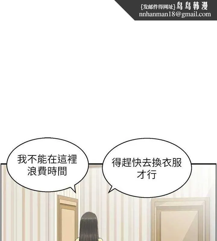 人妻控 第39話-失格的母親 第1页