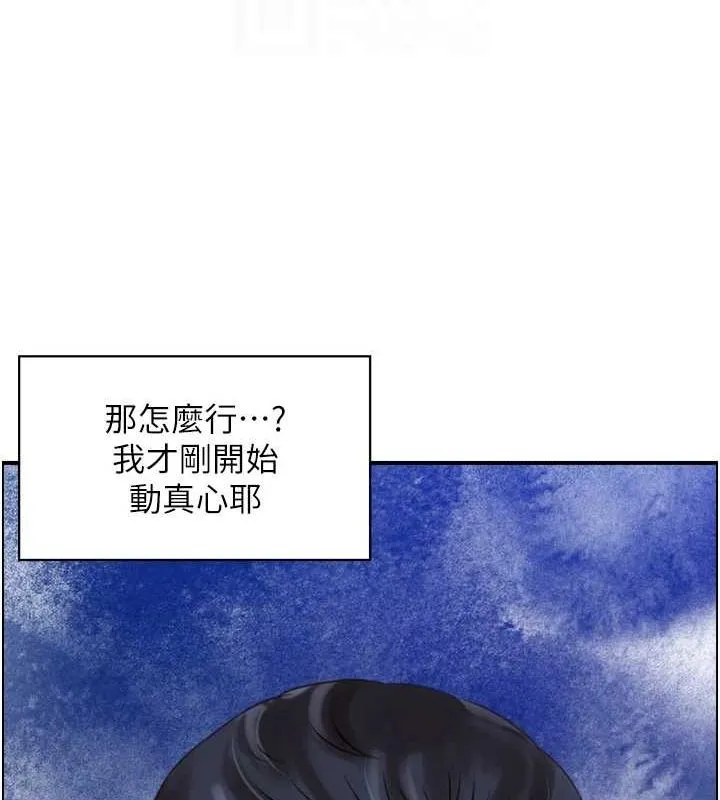 人妻控 第39話-失格的母親 第90页