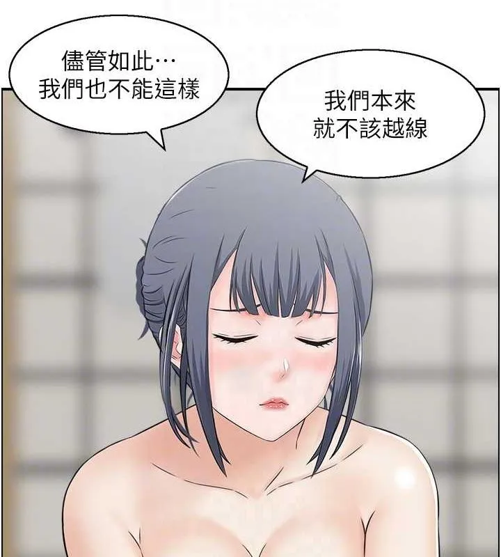 人妻控 第39話-失格的母親 第65页