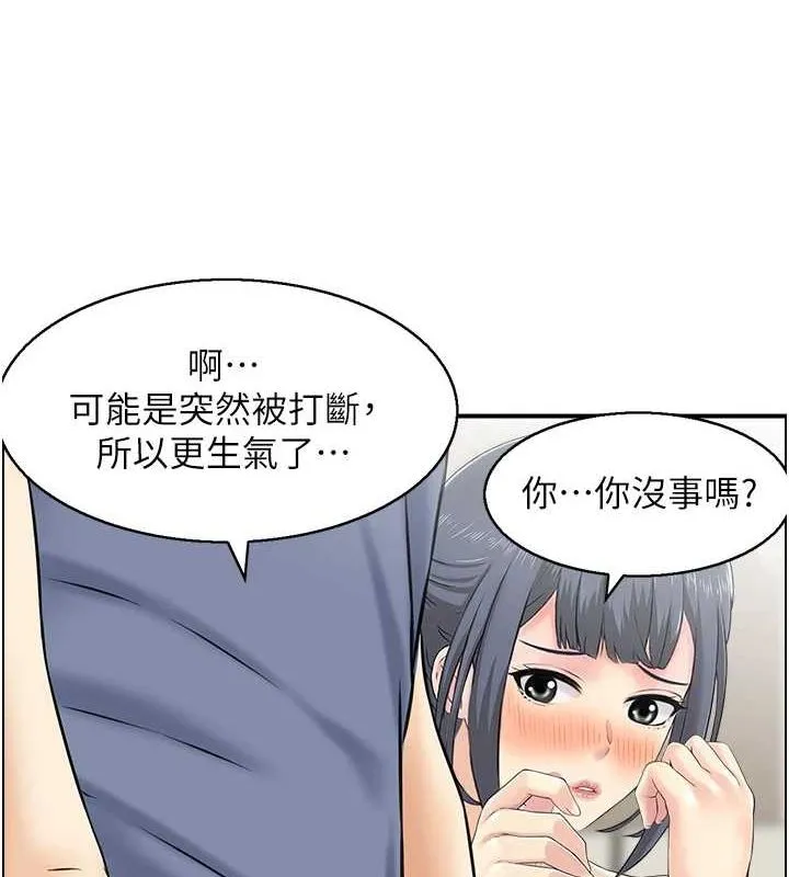 人妻控 第39話-失格的母親 第10页
