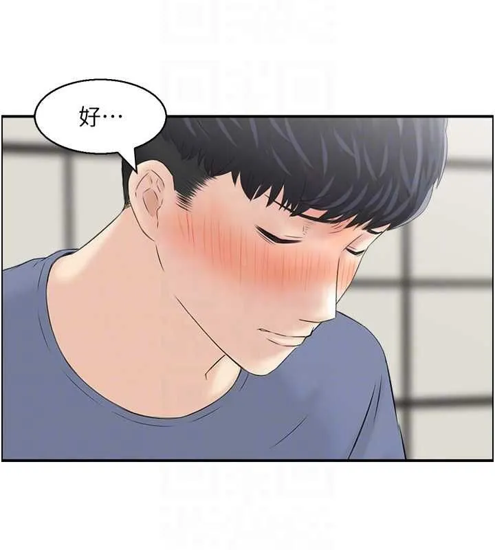 人妻控 第39話-失格的母親 第17页