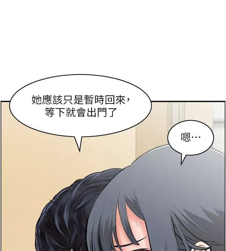 人妻控 第39話-失格的母親 第7页