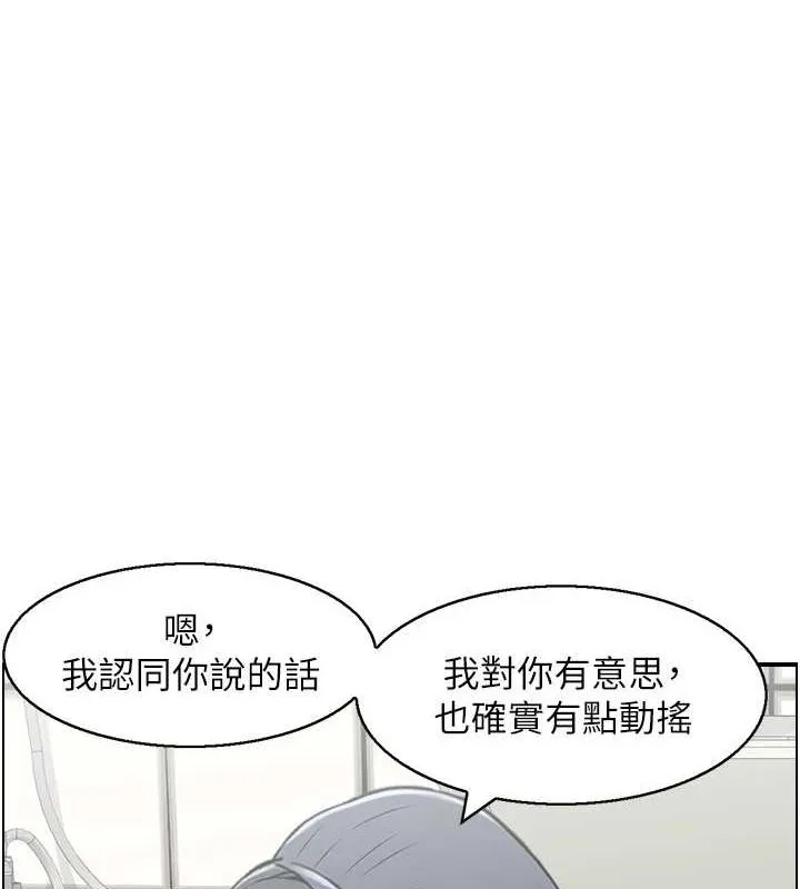 人妻控 第39話-失格的母親 第62页