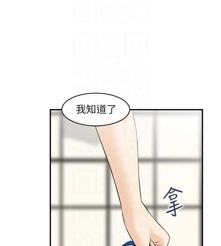 人妻控 第39話-失格的母親 第83页