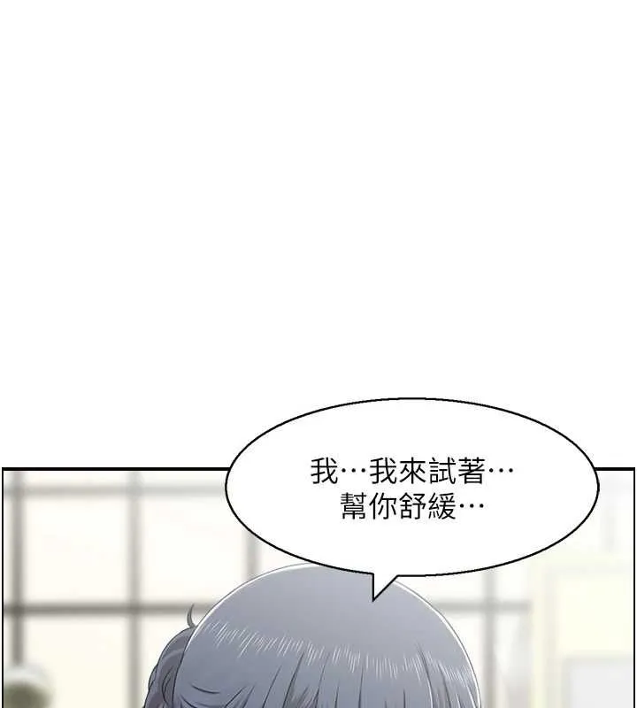 人妻控 第39話-失格的母親 第12页