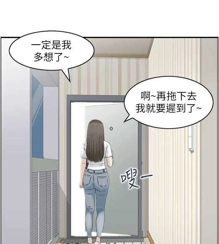 人妻控 第39話-失格的母親 第54页