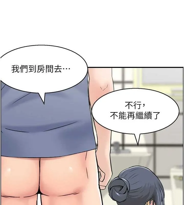 人妻控 第39話-失格的母親 第59页