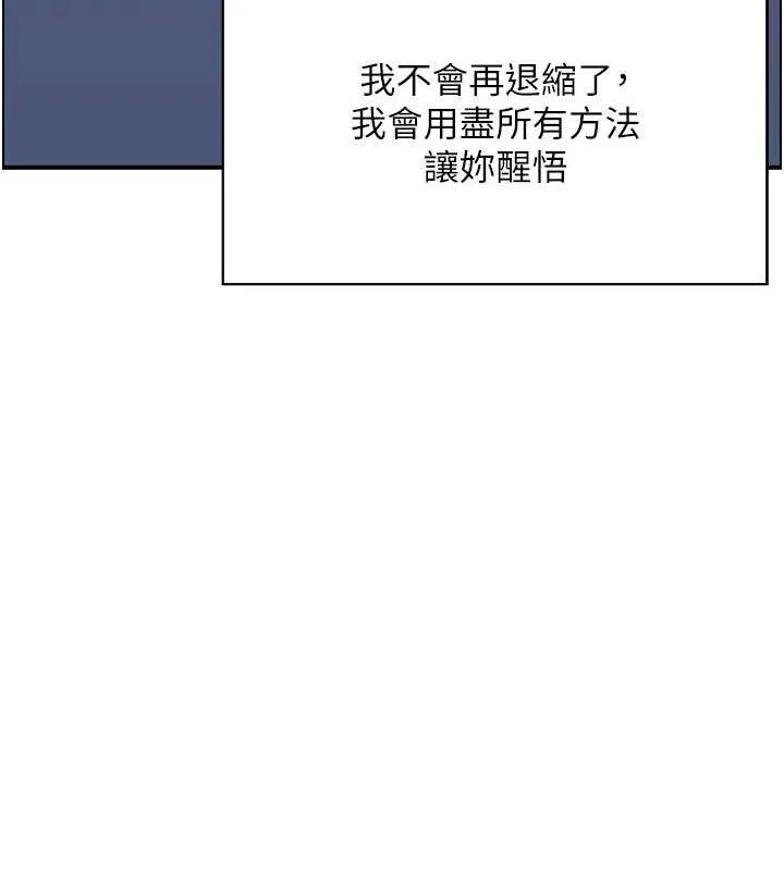 人妻控 第39話-失格的母親 第92页
