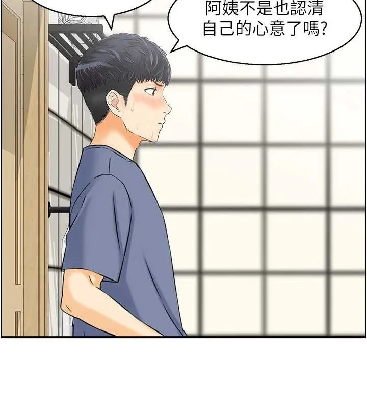 人妻控 第39話-失格的母親 第61页