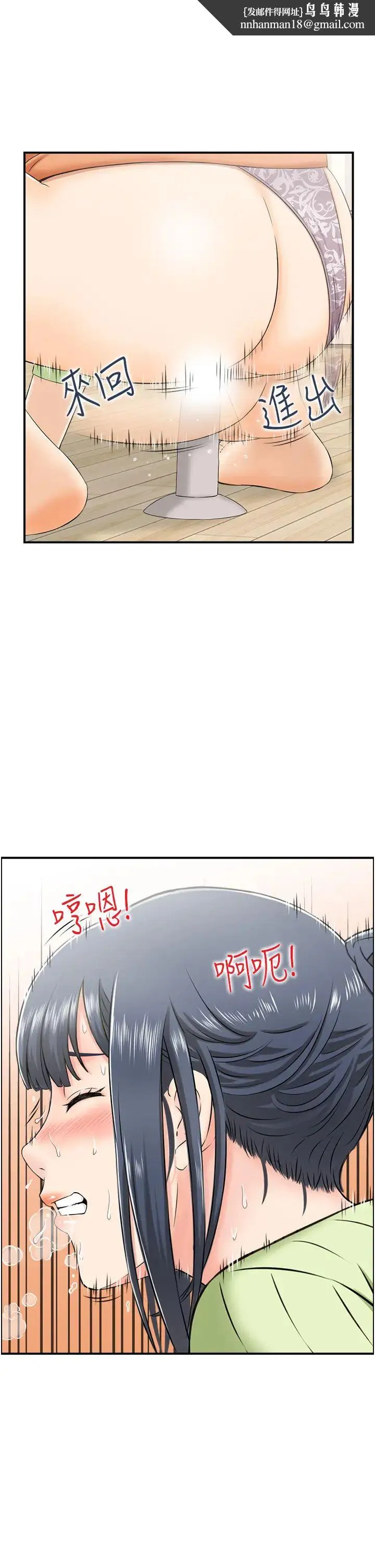 人妻控 第13話-目睹女友媽媽的噴泉秀 第1页