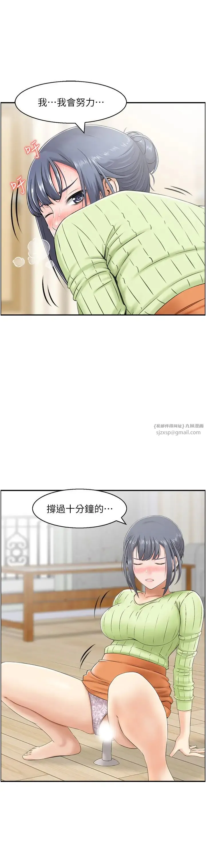 人妻控 第13話-目睹女友媽媽的噴泉秀 第8页