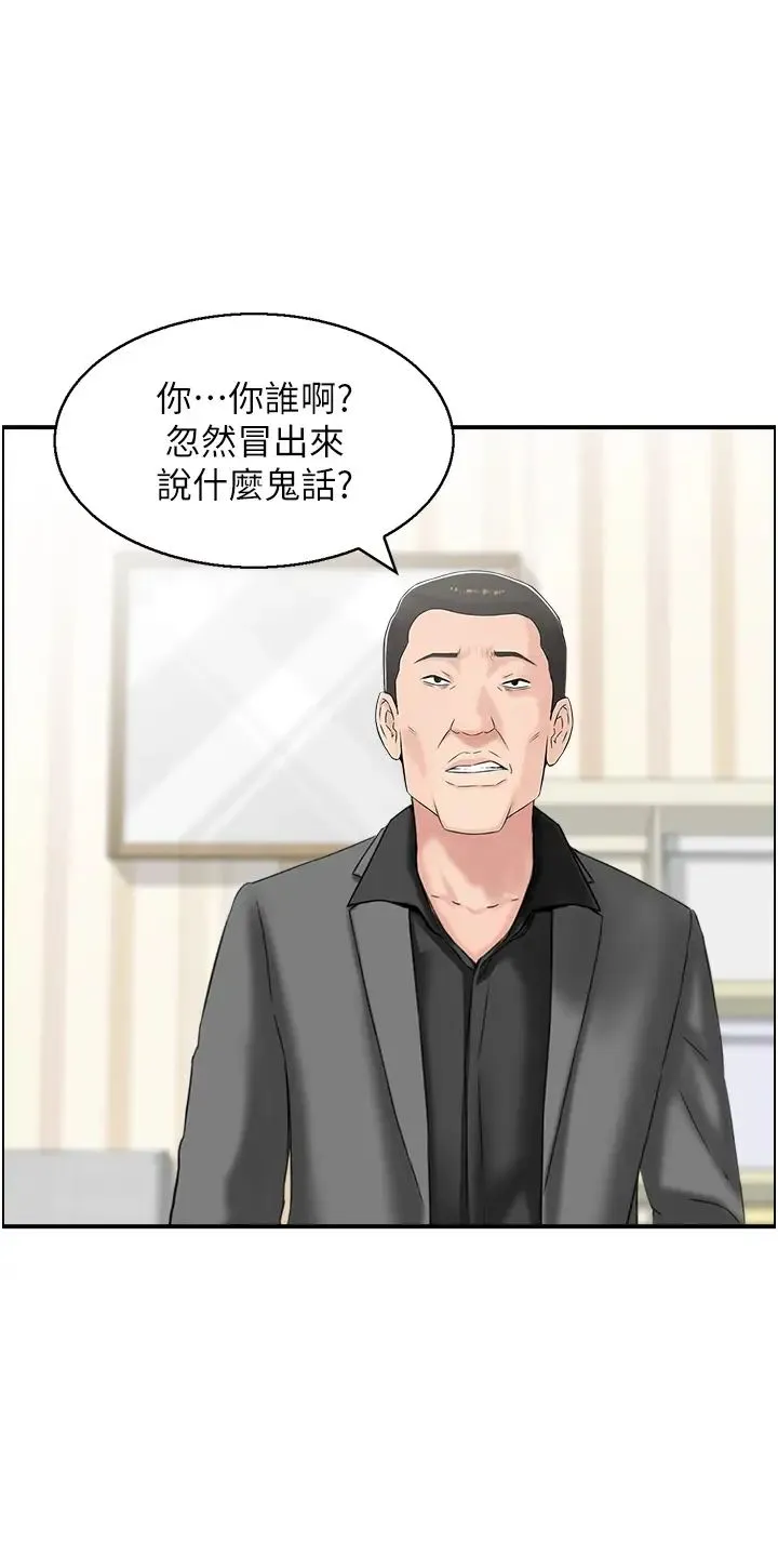 人妻控 第13話-目睹女友媽媽的噴泉秀 第21页
