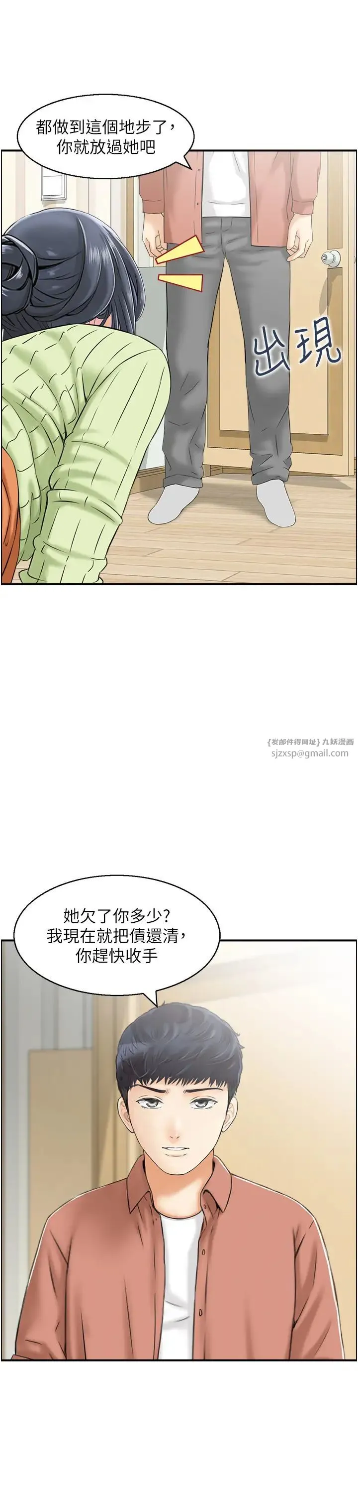 人妻控 第13話-目睹女友媽媽的噴泉秀 第20页