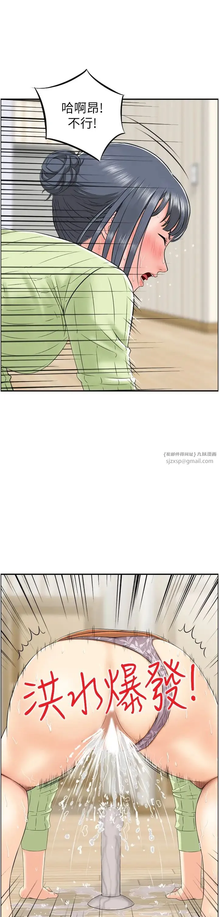 人妻控 第13話-目睹女友媽媽的噴泉秀 第16页