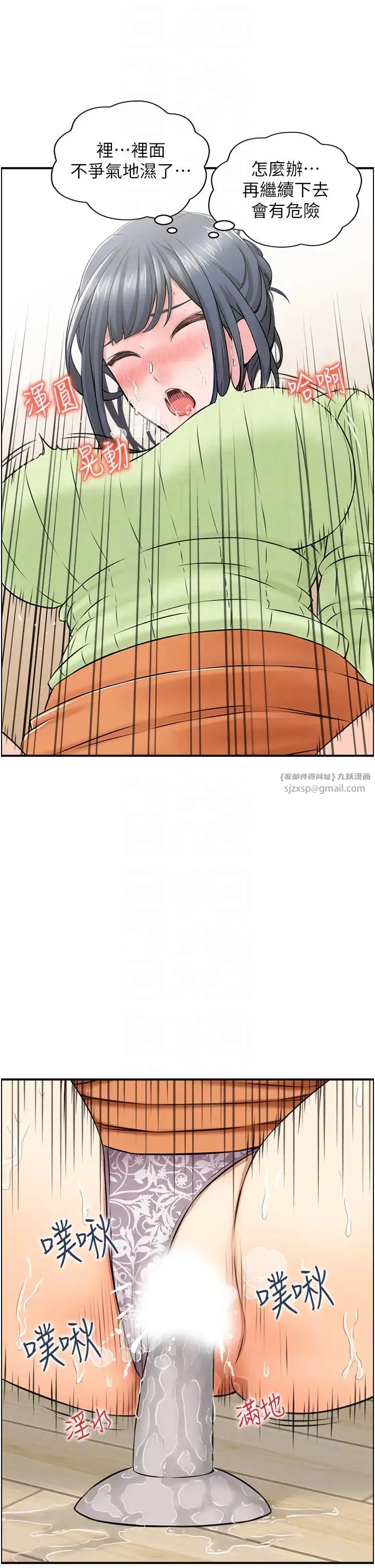 人妻控 第13話-目睹女友媽媽的噴泉秀 第10页