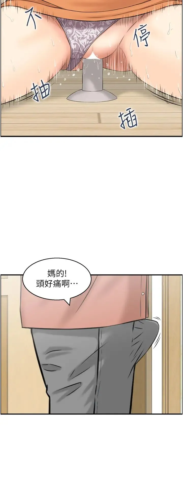 人妻控 第13話-目睹女友媽媽的噴泉秀 第4页