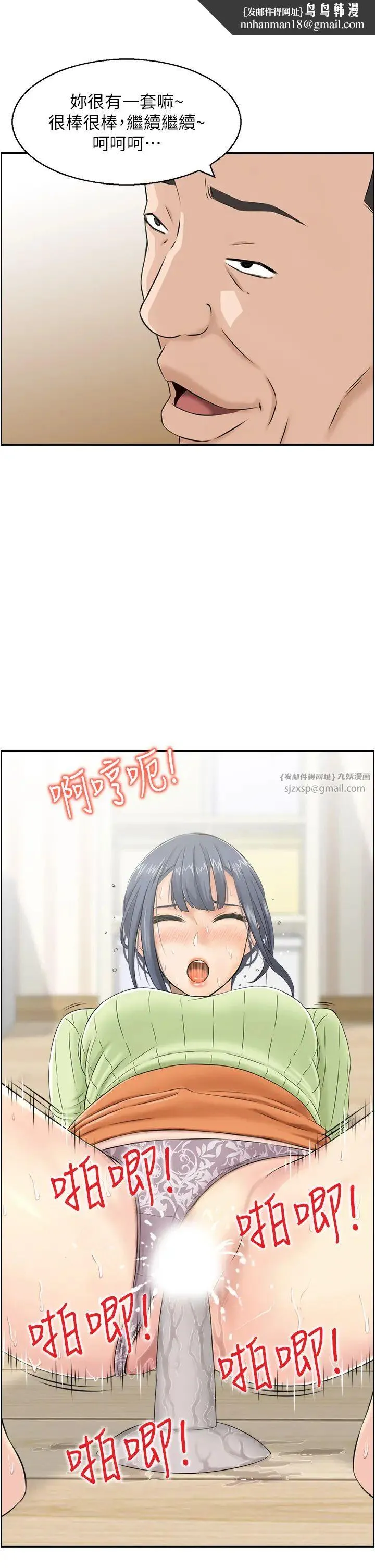 人妻控 第13話-目睹女友媽媽的噴泉秀 第12页