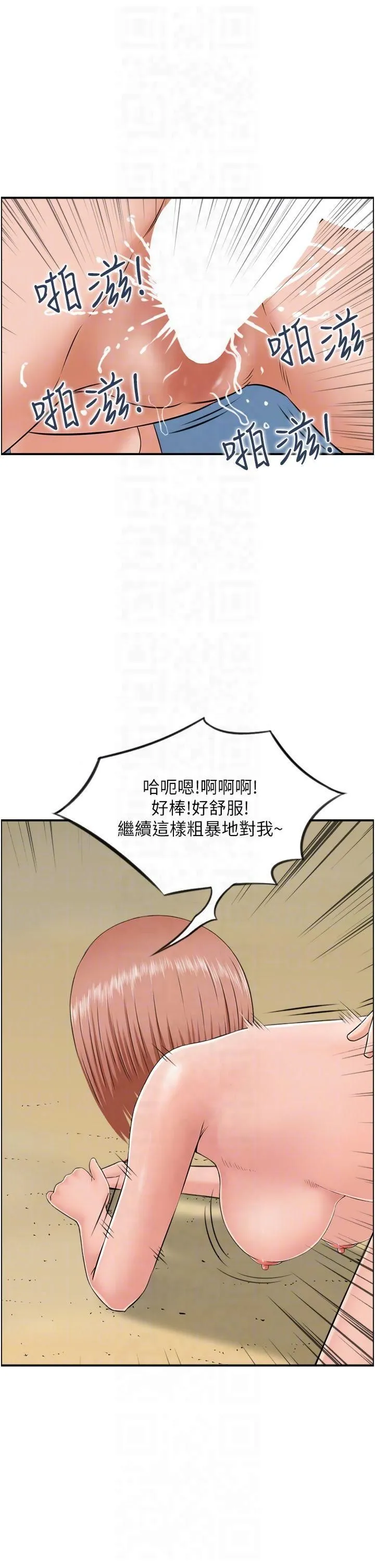 人妻控 第25話-和阿姨沙灘野戰 第28页
