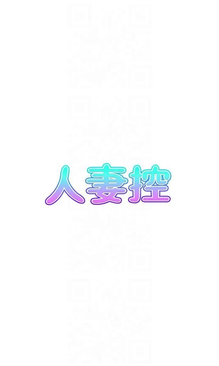 人妻控 第25話-和阿姨沙灘野戰 第5页