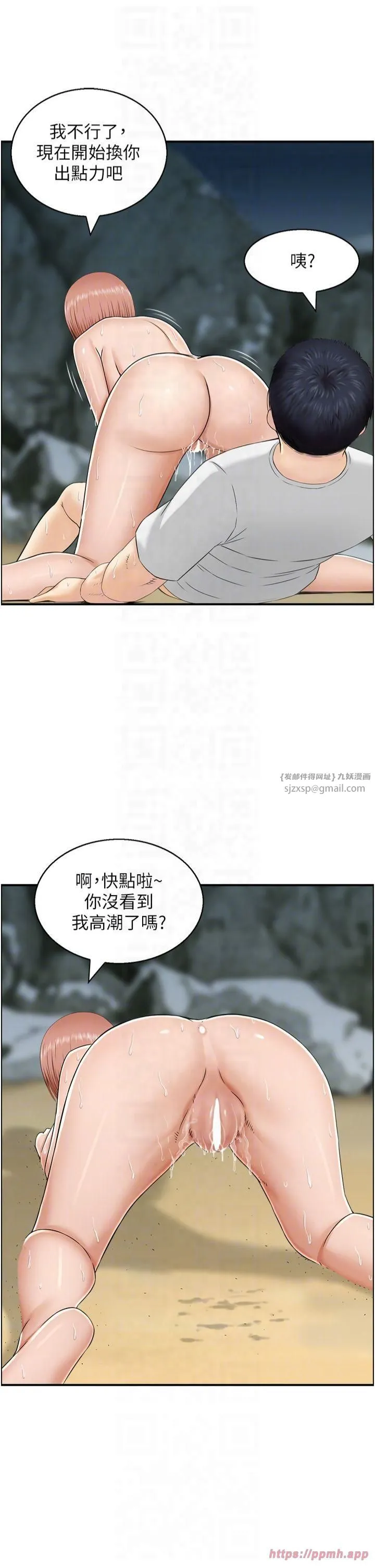 人妻控 第25話-和阿姨沙灘野戰 第22页