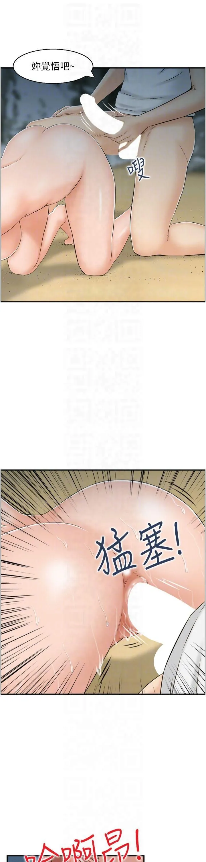 人妻控 第25話-和阿姨沙灘野戰 第26页