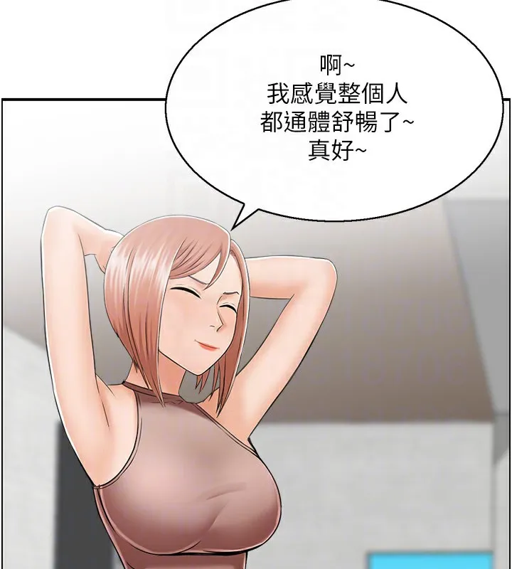 人妻控 第26話-我怎麼會做春夢?! 第72页