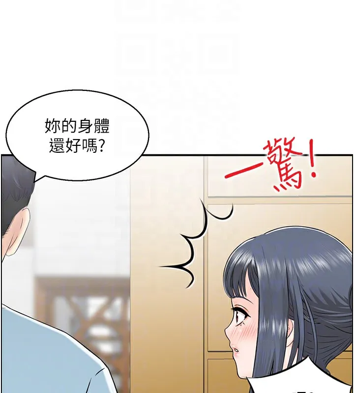 人妻控 第26話-我怎麼會做春夢?! 第59页