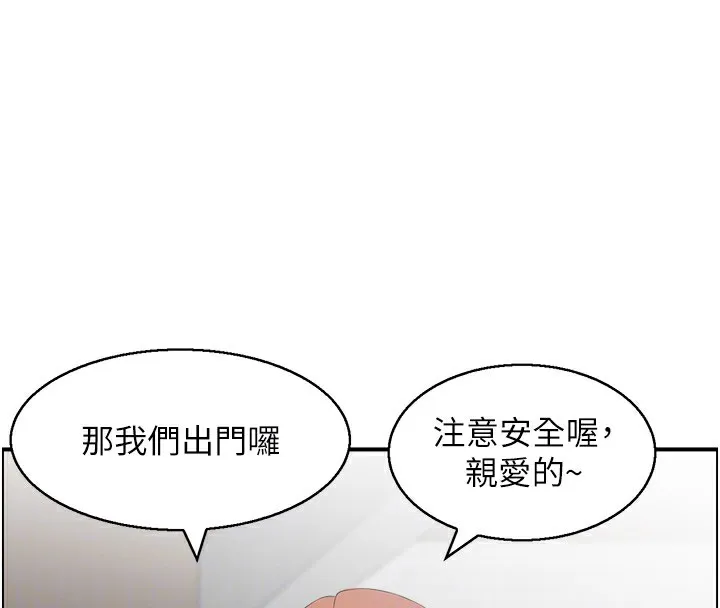 人妻控 第26話-我怎麼會做春夢?! 第79页