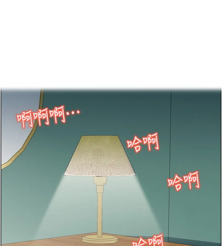 人妻控 第26話-我怎麼會做春夢?! 第21页