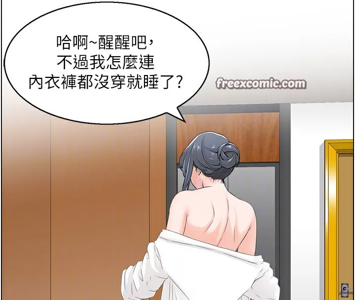 人妻控 第26話-我怎麼會做春夢?! 第48页
