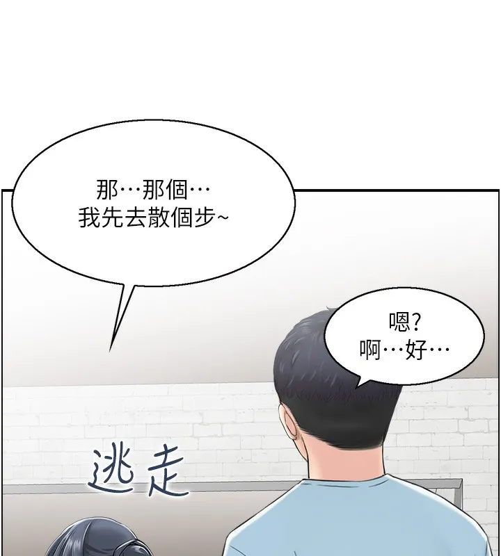 人妻控 第26話-我怎麼會做春夢?! 第66页