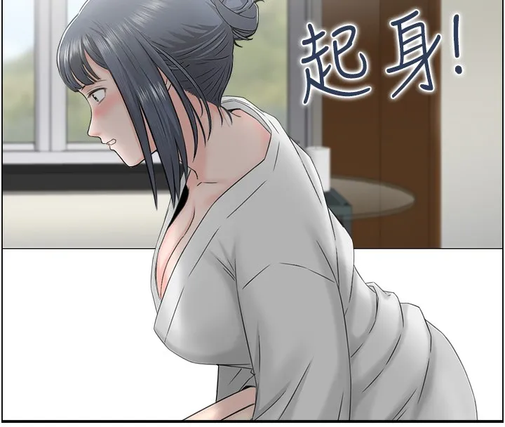 人妻控 第26話-我怎麼會做春夢?! 第40页