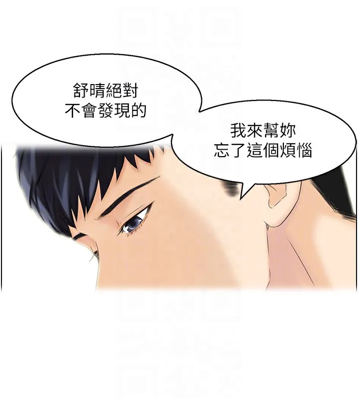 人妻控 第26話-我怎麼會做春夢?! 第31页