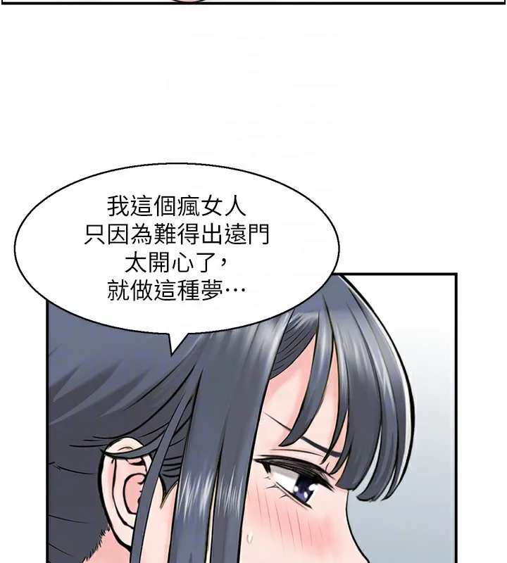 人妻控 第26話-我怎麼會做春夢?! 第46页