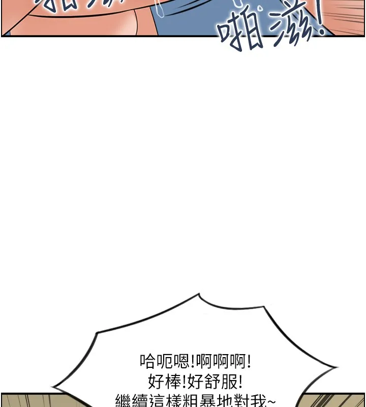 人妻控 第26話-我怎麼會做春夢?! 第10页