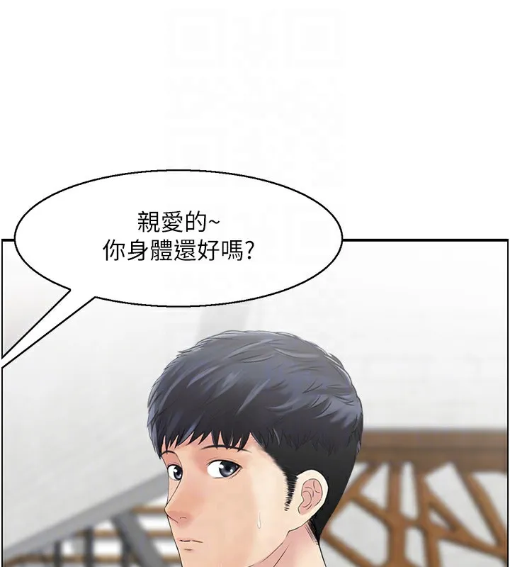 人妻控 第26話-我怎麼會做春夢?! 第70页