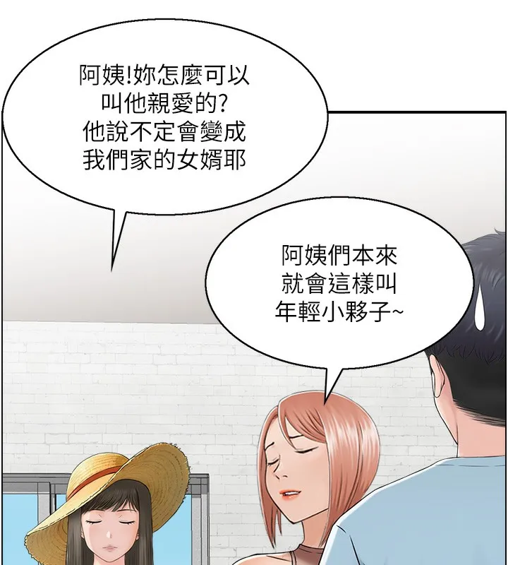 人妻控 第26話-我怎麼會做春夢?! 第74页