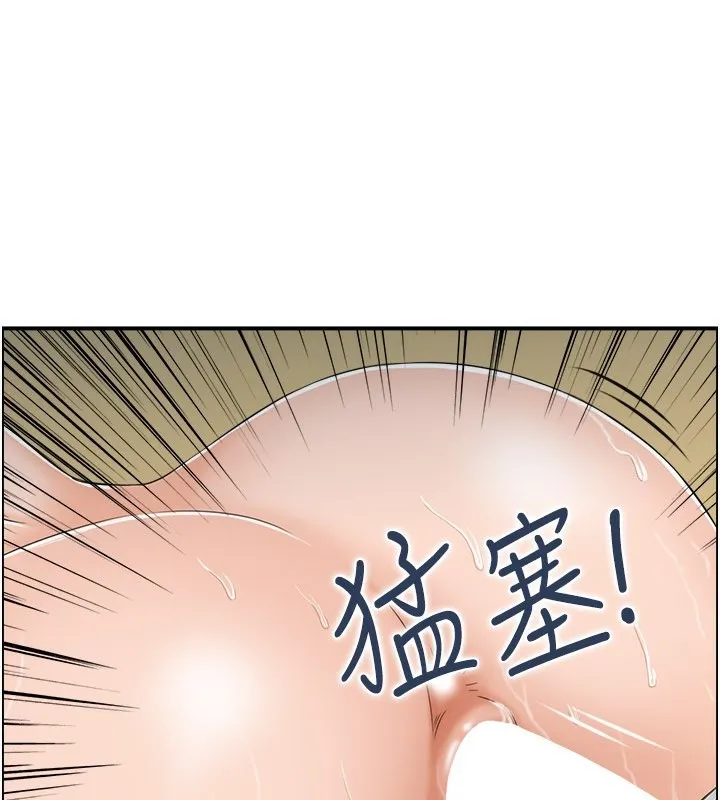 人妻控 第26話-我怎麼會做春夢?! 第3页