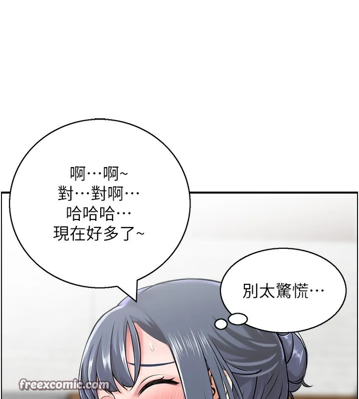 人妻控 第26話-我怎麼會做春夢?! 第64页