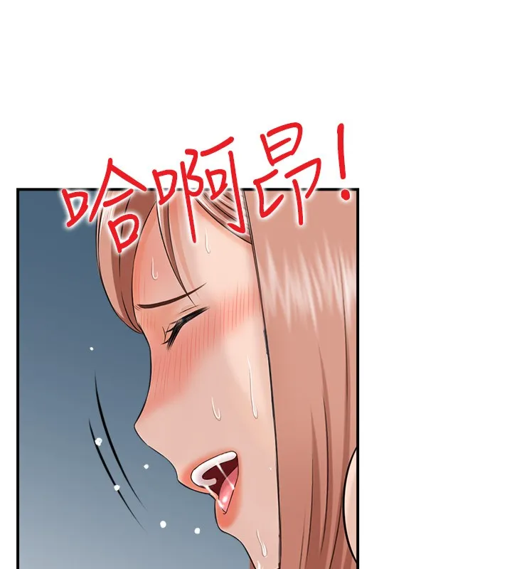 人妻控 第26話-我怎麼會做春夢?! 第5页