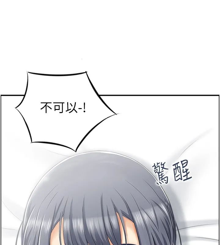 人妻控 第26話-我怎麼會做春夢?! 第37页