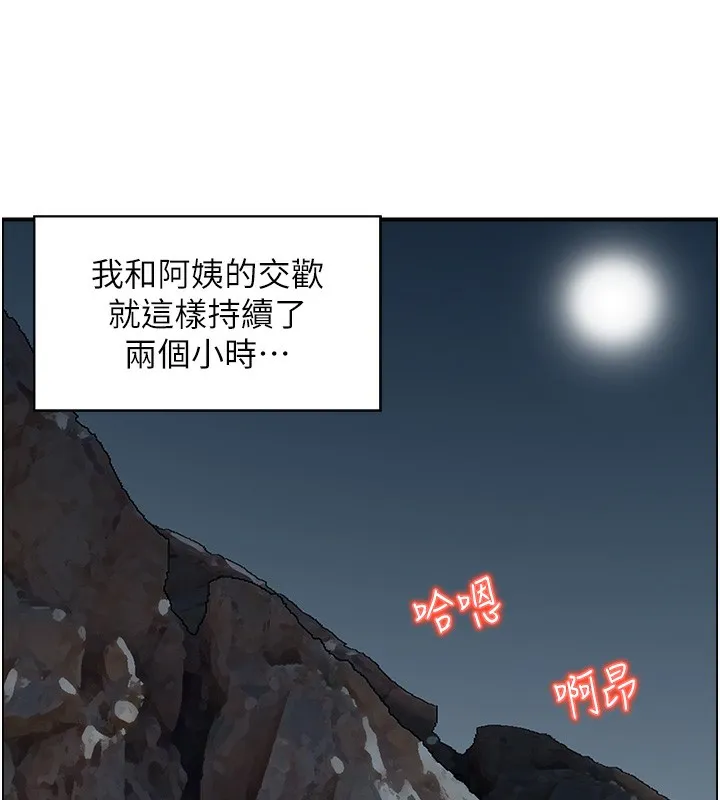 人妻控 第26話-我怎麼會做春夢?! 第17页
